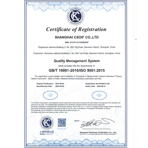 ISO9001證書(shū)（英文）